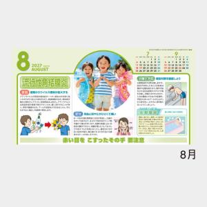 名入れカレンダー 2027 壁掛けNK-95 ...の詳細画像3