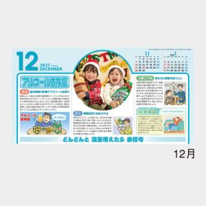 名入れカレンダー 2027 壁掛けNK-95 ...の詳細画像4