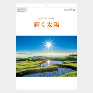 名入れカレンダー 2027 壁掛け SB-02...の詳細画像1