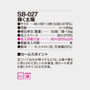 名入れカレンダー 2027 壁掛け SB-02...の詳細画像5