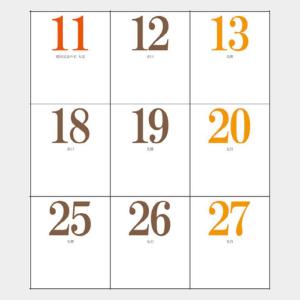名入れカレンダー 2027 壁掛け SB-18...の詳細画像2