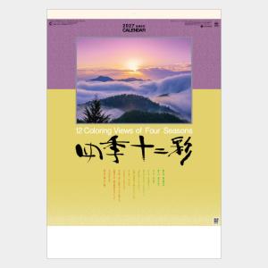 名入れカレンダー 2027 壁掛け SG-45...の詳細画像1