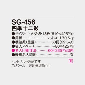 名入れカレンダー 2027 壁掛け SG-45...の詳細画像5