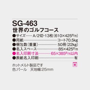 名入れカレンダー 2027 壁掛けSG-463...の詳細画像5