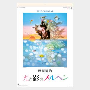 名入れカレンダー 2027 壁掛け SG-50...の詳細画像1