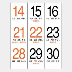 名入れカレンダー 2027 壁掛け SG-50...の詳細画像5