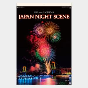 名入れカレンダー 2027 壁掛け SG-51...の詳細画像1