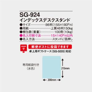 名入れカレンダー 2024卓上 SG-924 ...の詳細画像5