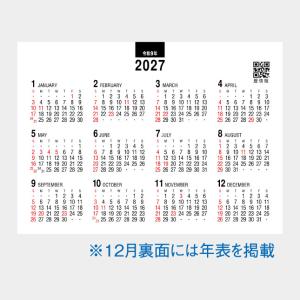 名入れカレンダー 2027 卓上 SG-951...の詳細画像3