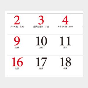 名入れカレンダー 2027 壁掛け SP-18...の詳細画像5