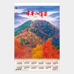 名入れカレンダー 2027 壁掛け TD-50...の詳細画像1