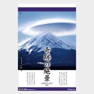 名入れカレンダー 2027 壁掛け TD-50...の詳細画像1