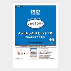 名入れカレンダー 2027 壁掛け TD-61...の詳細画像1