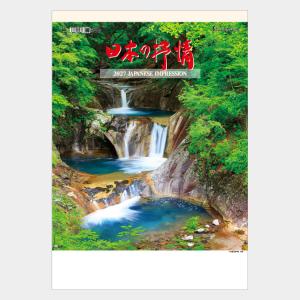 名入れカレンダー 2027 壁掛け TD-63...の詳細画像1
