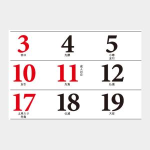 名入れカレンダー 2027 壁掛け TD-63...の詳細画像5