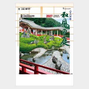 名入れカレンダー 2027 壁掛け TD-64...の詳細画像1