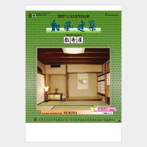 名入れカレンダー 2027 壁掛けTD-658...の詳細画像1