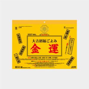 名入れカレンダー 2027 壁掛けTD-964...の詳細画像1