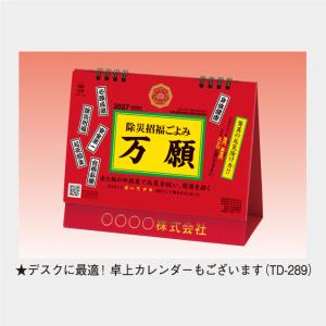 名入れカレンダー 2027 壁掛けTD-965...の詳細画像5