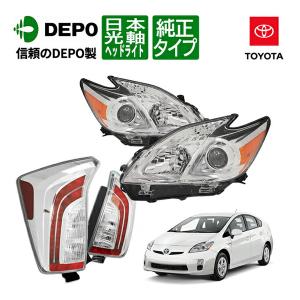 【DEPO 正規品】トヨタ プリウス/PHV 30系 US仕様 ヘッドライト 日本光軸仕様 左側走行用 Eマーク取得済 + USテールライト セット｜californiacustom