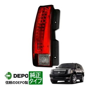 ダッジバン　テールランプ　テールライト DEPO 正規品 テールランプ テールライト 純正タイプ 左側 LH 運転席側