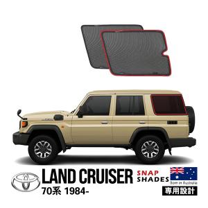 SNAPSHADES SNAPSHADES正規品 トヨタ ランドクルーザー 70系 ランクル
