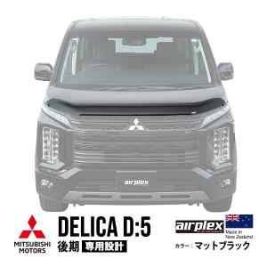 三菱（MITSUBISHI） 【みんカラ大賞受賞】デリカD5 前期 バグガード