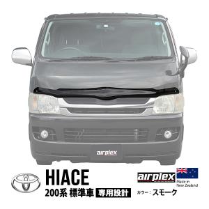 Airplex ハイエース 200 ナロー ボンネットプロテクター バグガード airplex正規品 トヨタ ハイエース 200系 1型〜7型 標準車 ナロー