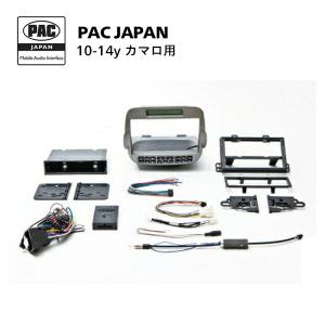 シボレー カマロ 2010年 〜 2DIN/1DIN 取付け キット Chevrolet Camaro