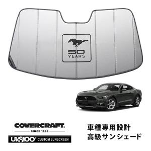 covercraft（カバークラフト） 正規品 専用設計 サンシェード シルバー