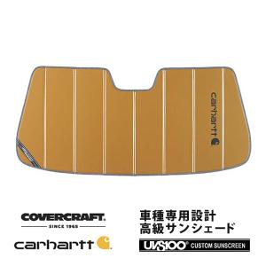 covercraft CoverCraft 正規品 専用設計 サンシェード ホワイト