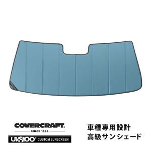 covercraft（カバークラフト） 正規品 専用設計 サンシェード シルバー
