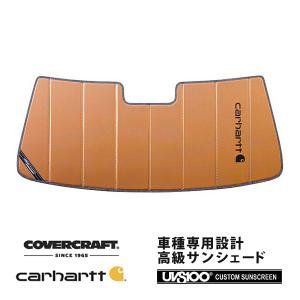 covercraft CoverCraft 正規品 専用設計 サンシェード シルバー