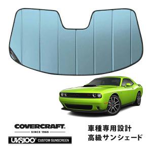 m*m様 CoverCraft サンシェード　08-14y ダッジ チャレンジャ covercraft（カバークラフト） 正規品 専用設計 サンシェード ホワイト