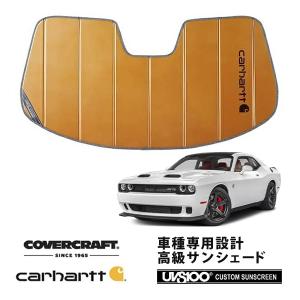 m*m様 CoverCraft サンシェード　08-14y ダッジ チャレンジャ covercraft CoverCraft 正規品 専用設計 サンシェード ホワイト