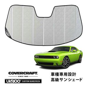 covercraft（カバークラフト） 正規品 専用設計 サンシェード シルバー