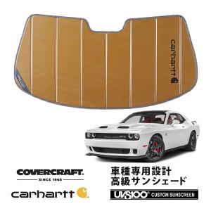 m*m様 CoverCraft サンシェード　08-14y ダッジ チャレンジャ covercraft（カバークラフト） 正規品 専用設計 サンシェード ホワイト