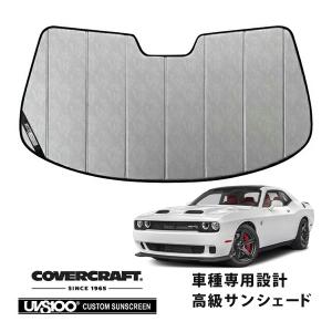 CoverCraft サンシェード ダッジチャレンジャーSRT8 SXT R T covercraft（カバークラフト） 正規品 専用設計 サンシェード ホワイト