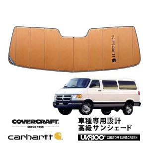 ダッジラムバン用　サンシェードフロント三枚 covercraft CoverCraft 正規品 専用設計 サンシェード シルバー