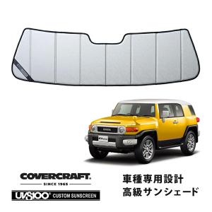 covercraft（カバークラフト） 正規品 専用設計 サンシェード ブロンズ