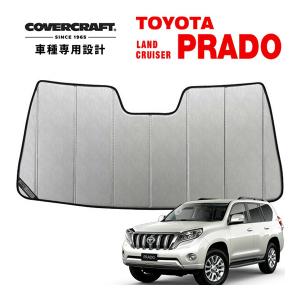 covercraft（カバークラフト） 正規品 専用設計 サンシェード