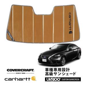 レクサス　IS500 純正サンシェード ブラック covercraft（カバークラフト） USレクサス純正 IS300 IS300h IS350
