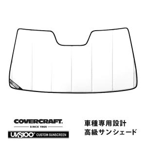 covercraft（カバークラフト） 正規品 専用設計 サンシェード ホワイト