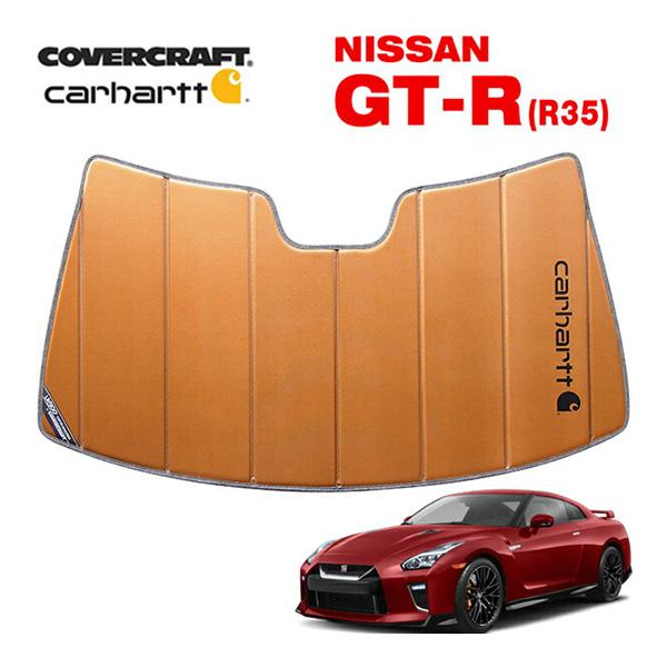 CoverCraft 正規品 専用設計 サンシェード ブロンズ 日産 GT-R GTR R35 カー...