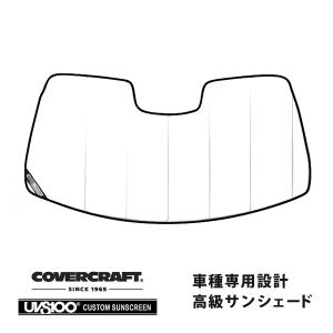 covercraft（カバークラフト） 正規品 専用設計 サンシェード ホワイト