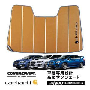 covercraft（カバークラフト） 正規品 専用設計 サンシェード ホワイト