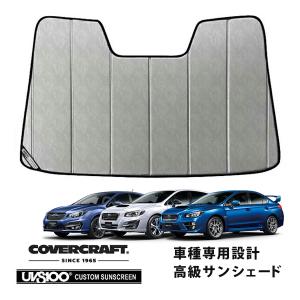 covercraft（カバークラフト） 正規品 専用設計 サンシェード ホワイト