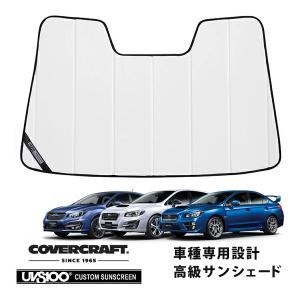 CoverCraft 正規品 専用設計 サンシェード 日産 GTR R35 covercraft（カバークラフト） 正規品 専用設計 サンシェード ホワイト
