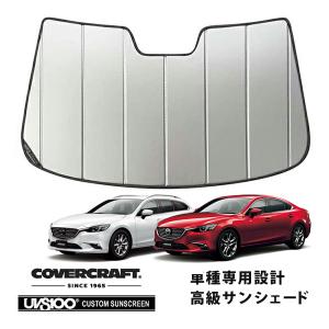 USマツダ純正 専用設計 MAZDA3 ロゴ入 サンシェード 吸盤不要