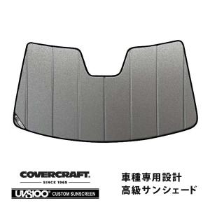 covercraft（カバークラフト） 正規品 専用設計 サンシェード ホワイト